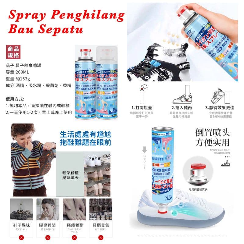Semprotan Spray Penghilang / Anti Bau kaki Sepatu Kaos kaki 260ml